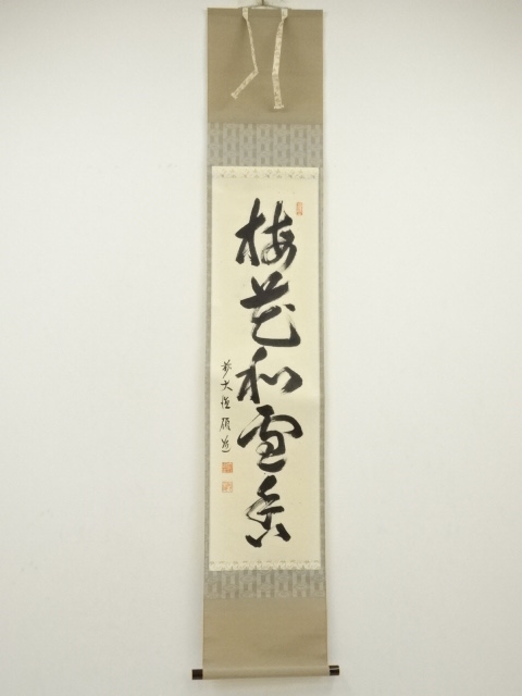 Paintings & Calligraphy